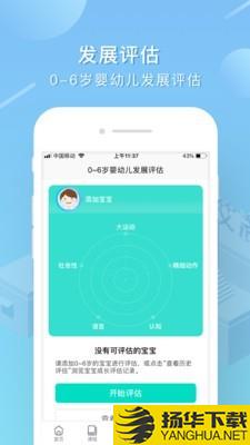 艾洛成长下载最新版（暂无下载）_艾洛成长app免费下载安装