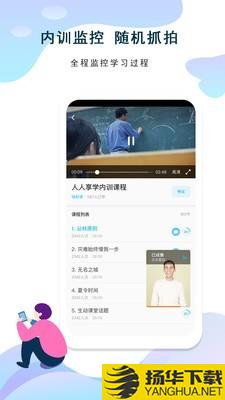 人人享学下载最新版（暂无下载）_人人享学app免费下载安装