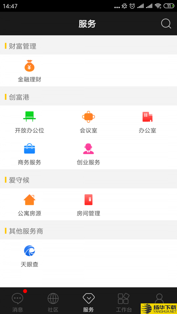 方圆间下载最新版（暂无下载）_方圆间app免费下载安装