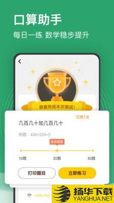 小学课程名师辅导下载最新版（暂无下载）_小学课程名师辅导app免费下载安装