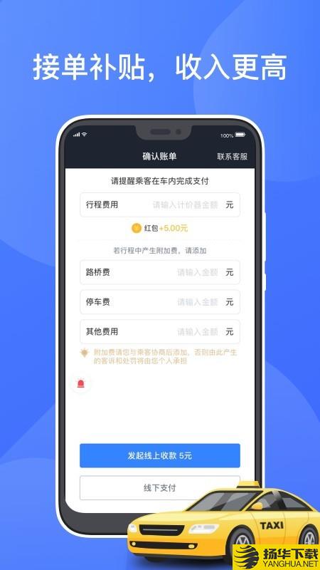 聚的出租下载最新版（暂无下载）_聚的出租app免费下载安装