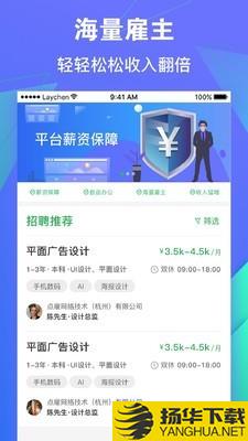 点雇求职下载最新版（暂无下载）_点雇求职app免费下载安装