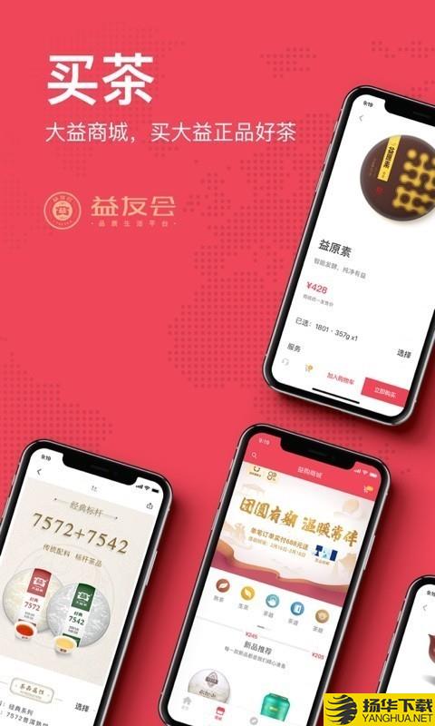 益友会下载最新版（暂无下载）_益友会app免费下载安装