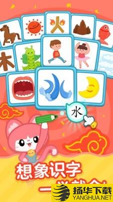 儿童识字游戏下载最新版（暂无下载）_儿童识字游戏app免费下载安装