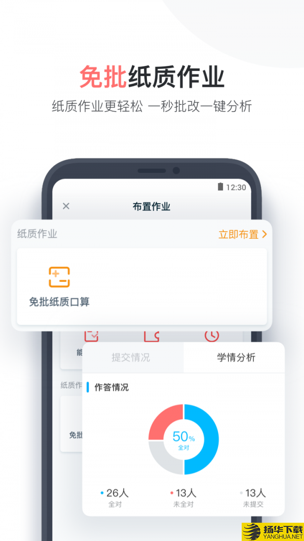 小盒老师下载最新版（暂无下载）_小盒老师app免费下载安装