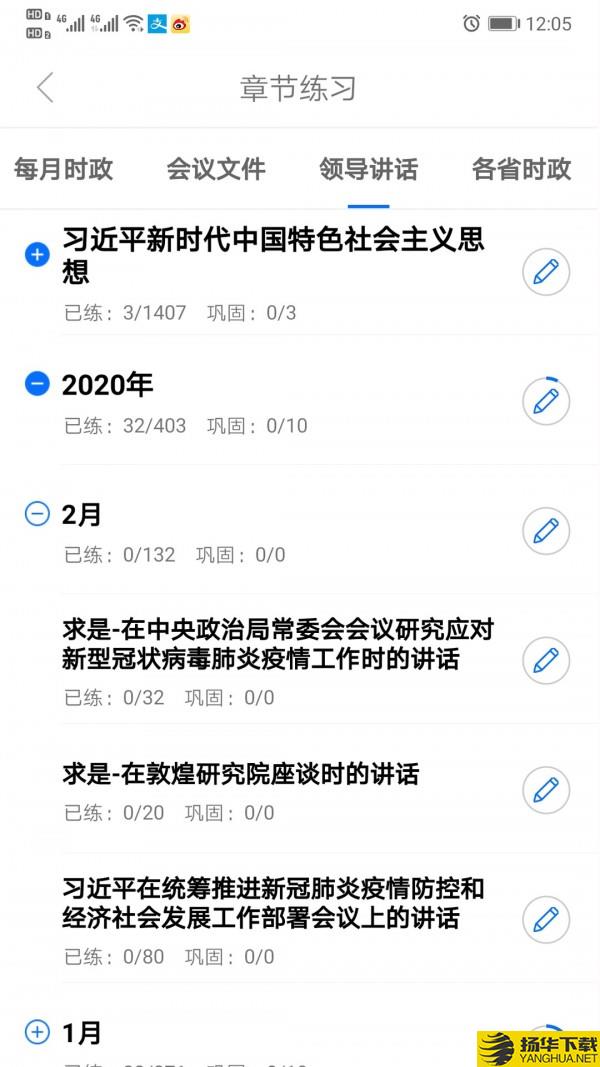 365时政下载最新版（暂无下载）_365时政app免费下载安装