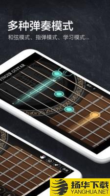 指尖吉他模拟器下载最新版（暂无下载）_指尖吉他模拟器app免费下载安装