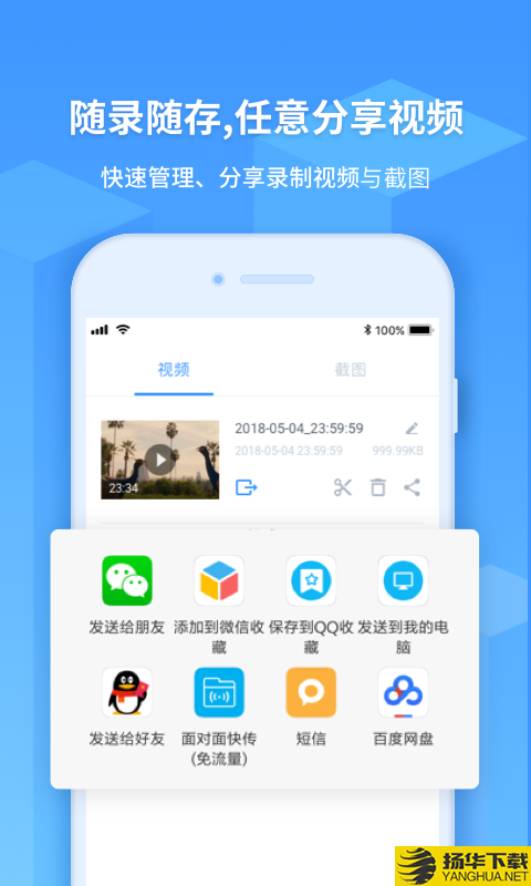 EV录屏下载最新版（暂无下载）_EV录屏app免费下载安装