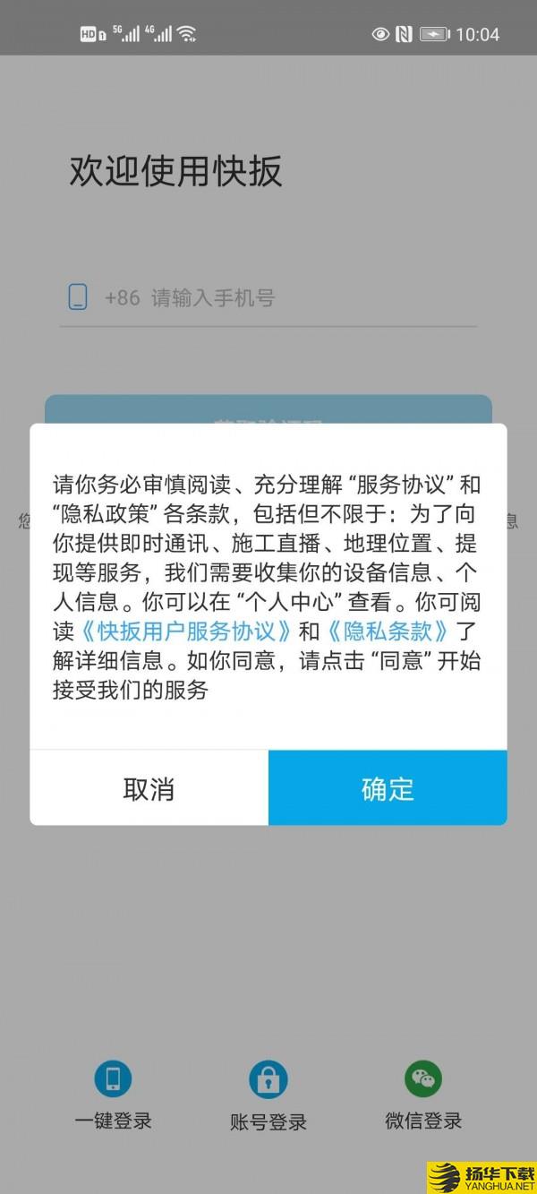 快扳下载最新版（暂无下载）_快扳app免费下载安装