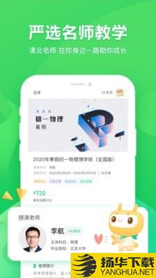 星火网校下载最新版（暂无下载）_星火网校app免费下载安装