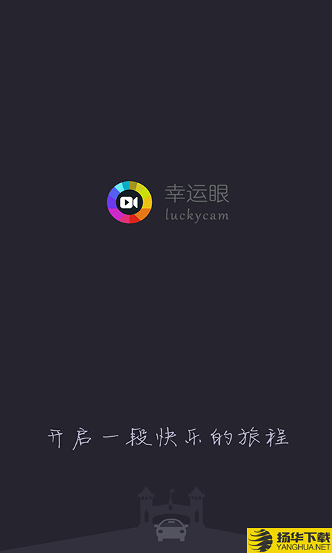 LuckyCam下载最新版（暂无下载）_LuckyCamapp免费下载安装