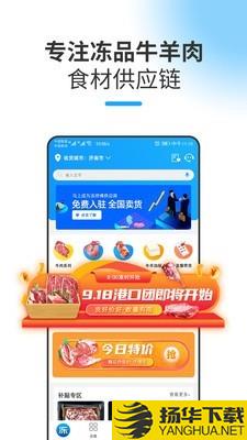 冻师傅下载最新版（暂无下载）_冻师傅app免费下载安装