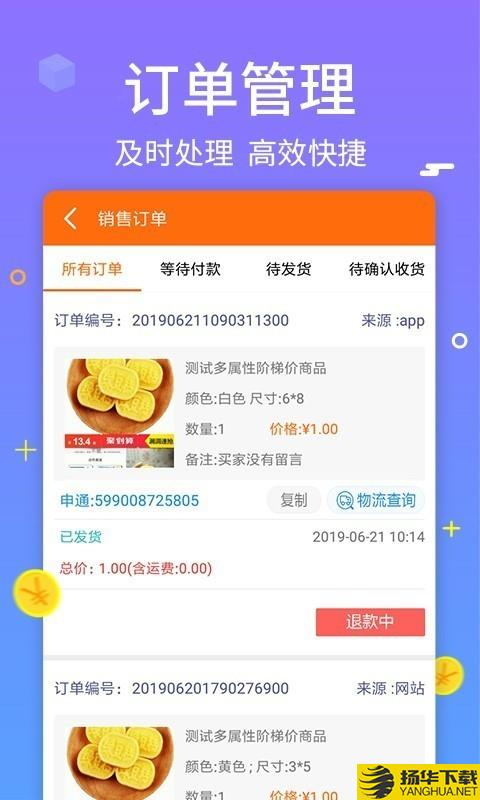 合众商户版下载最新版（暂无下载）_合众商户版app免费下载安装