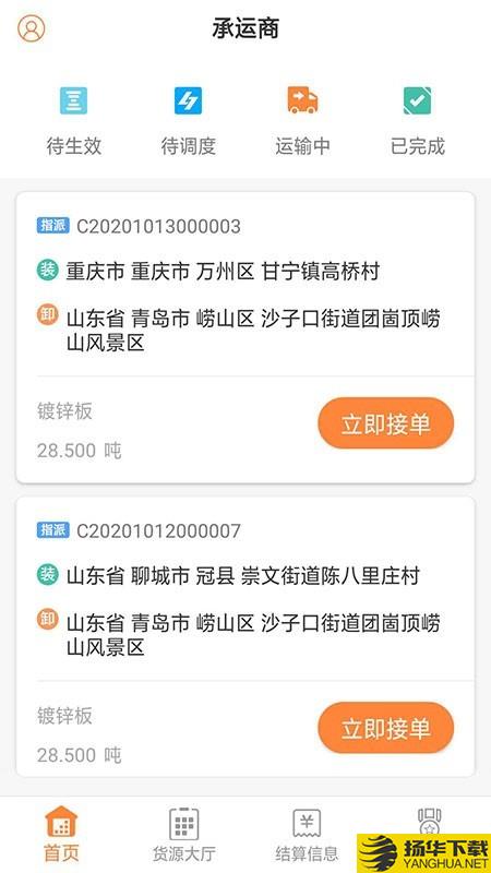 众卡之友货运版下载最新版（暂无下载）_众卡之友货运版app免费下载安装