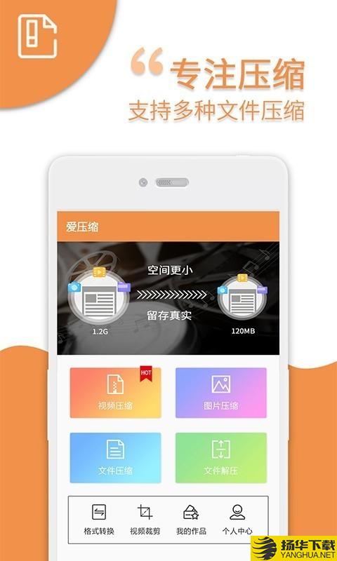 爱压缩下载最新版（暂无下载）_爱压缩app免费下载安装