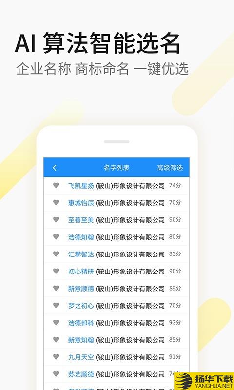 嘉铭公司起名下载最新版（暂无下载）_嘉铭公司起名app免费下载安装