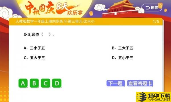 小学语文部编版下载最新版（暂无下载）_小学语文部编版app免费下载安装