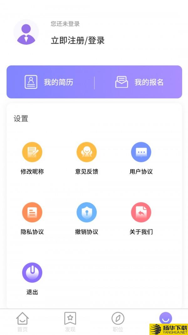 兼职帮手下载最新版（暂无下载）_兼职帮手app免费下载安装