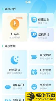 超微健康下载最新版（暂无下载）_超微健康app免费下载安装