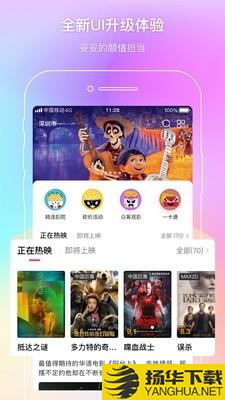 中国电影通下载最新版（暂无下载）_中国电影通app免费下载安装