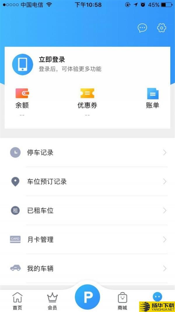 惠泊车下载最新版（暂无下载）_惠泊车app免费下载安装
