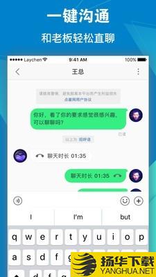 点雇求职下载最新版（暂无下载）_点雇求职app免费下载安装