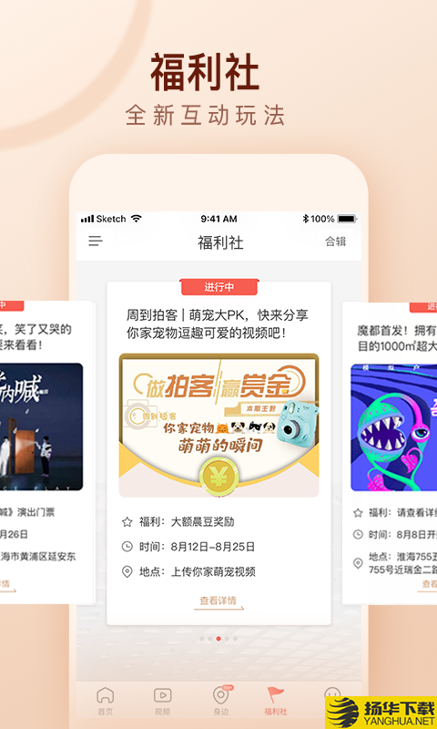 周到上海下载最新版（暂无下载）_周到上海app免费下载安装