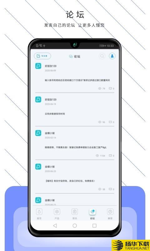 汉诺塔如意宝下载最新版（暂无下载）_汉诺塔如意宝app免费下载安装