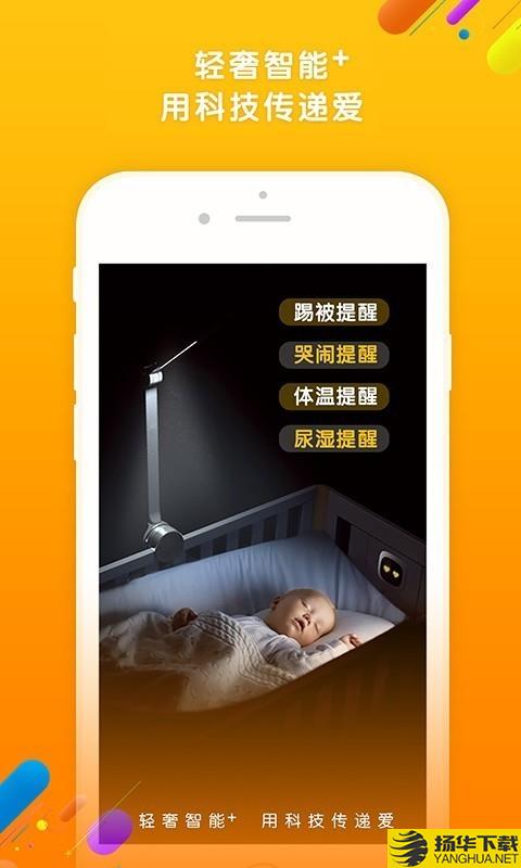 婴儿香下载最新版（暂无下载）_婴儿香app免费下载安装