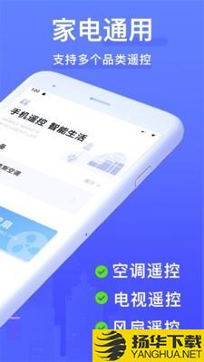 手机遥控器下载最新版（暂无下载）_手机遥控器app免费下载安装