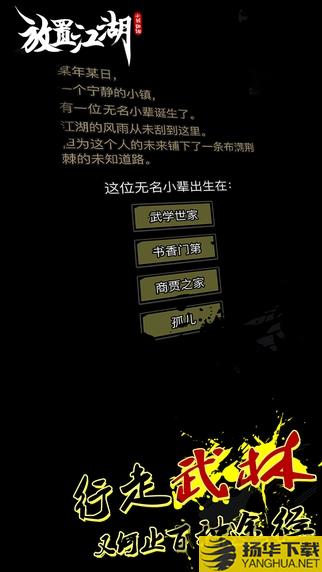 放置江湖tap版本下载_放置江湖tap版本手游最新版免费下载安装