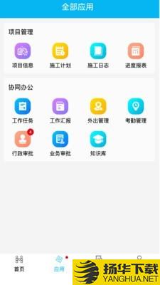 慧筑云下载最新版（暂无下载）_慧筑云app免费下载安装