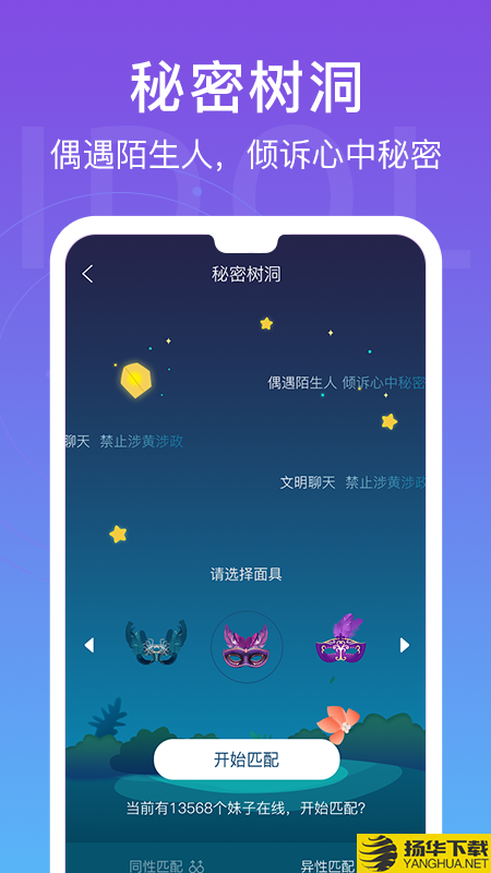 愛豆語音app