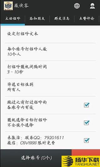 微快客下载最新版（暂无下载）_微快客app免费下载安装