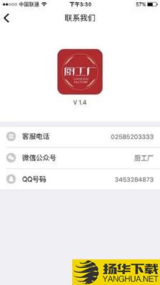 厨工厂下载最新版（暂无下载）_厨工厂app免费下载安装