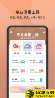 测量测距仪下载最新版（暂无下载）_测量测距仪app免费下载安装