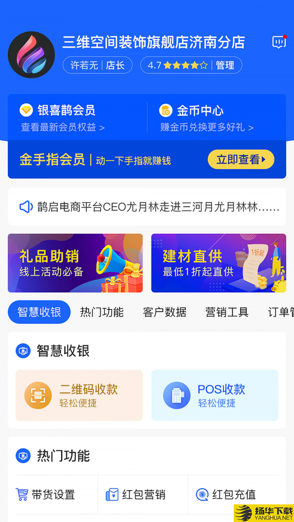 便装网鹊启下载最新版（暂无下载）_便装网鹊启app免费下载安装