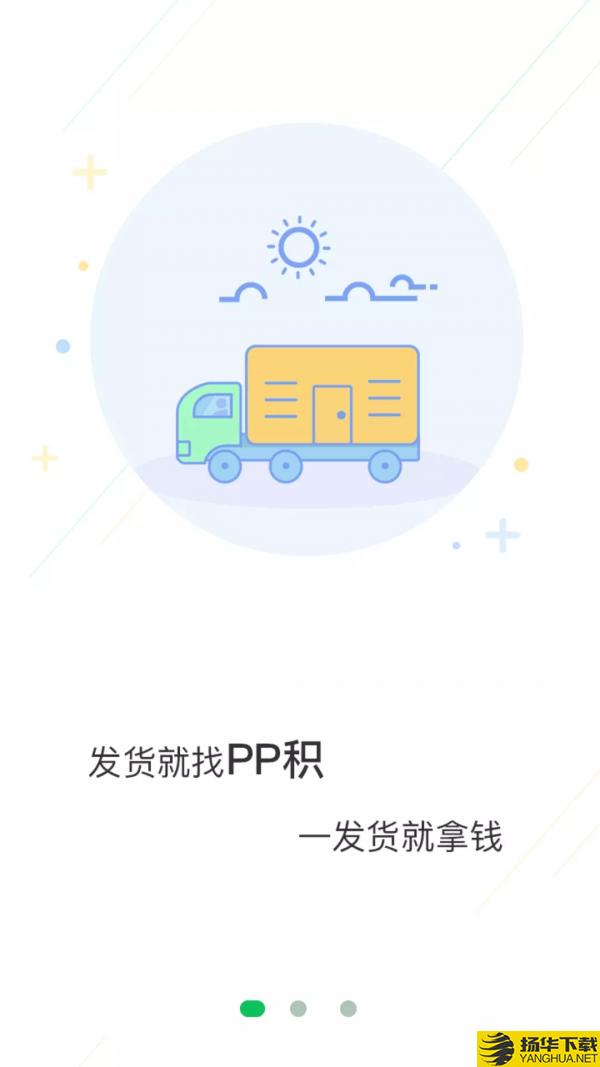 pp积下载最新版（暂无下载）_pp积app免费下载安装