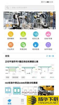 iGPS公差帮下载最新版（暂无下载）_iGPS公差帮app免费下载安装