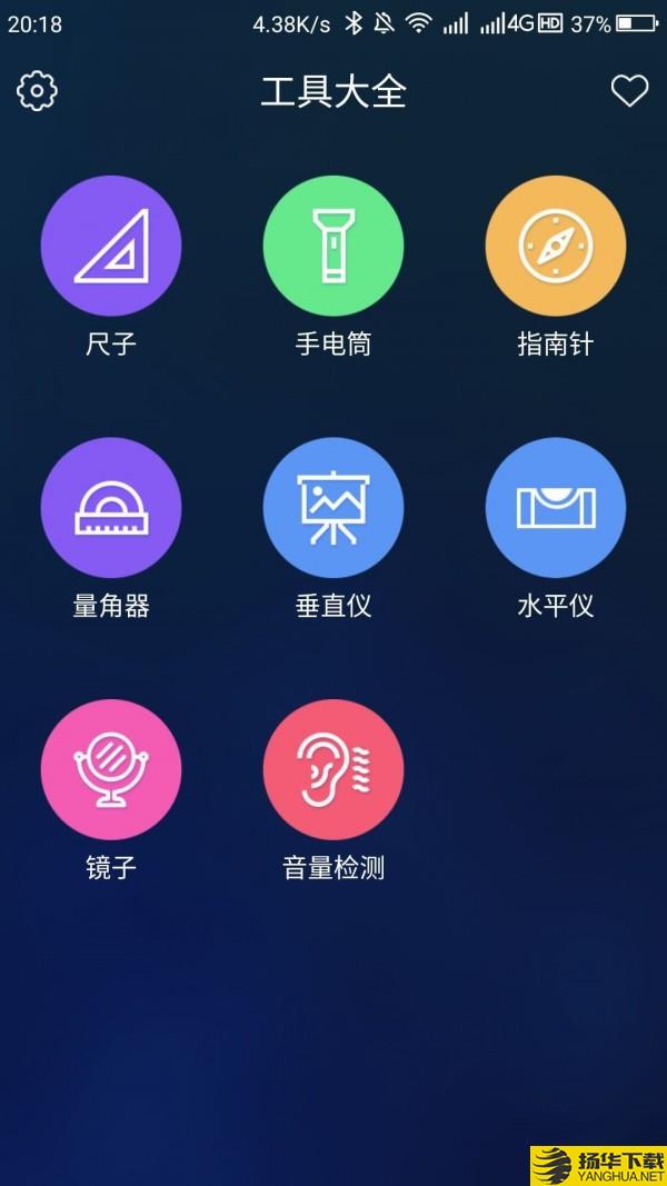 工具大全下载最新版（暂无下载）_工具大全app免费下载安装