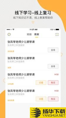 周边课堂学员端下载最新版（暂无下载）_周边课堂学员端app免费下载安装