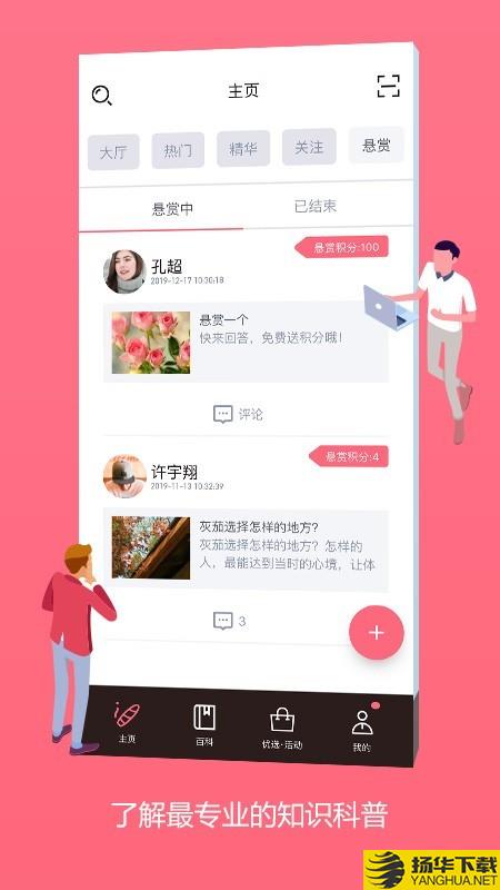 灰灰下载最新版（暂无下载）_灰灰app免费下载安装