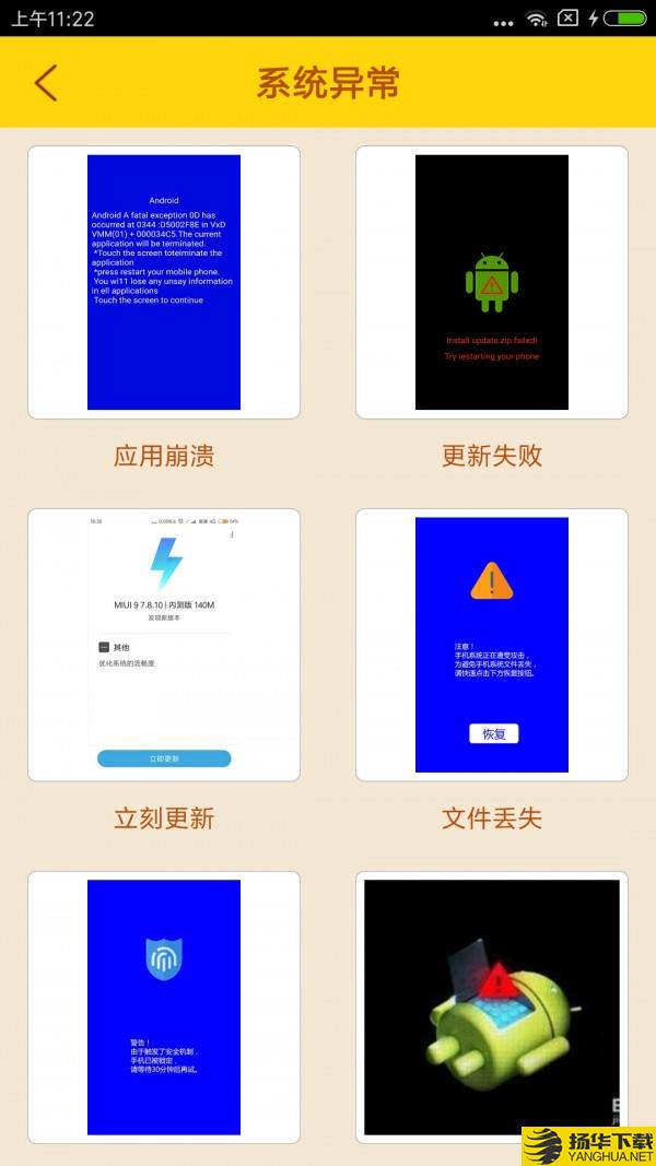 恶搞学院下载最新版（暂无下载）_恶搞学院app免费下载安装