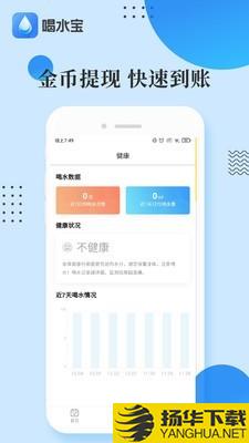 喝水宝宝下载最新版（暂无下载）_喝水宝宝app免费下载安装