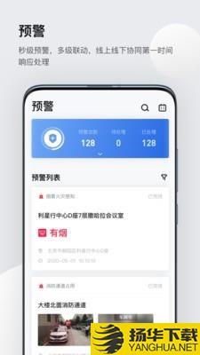 灵思下载最新版（暂无下载）_灵思app免费下载安装