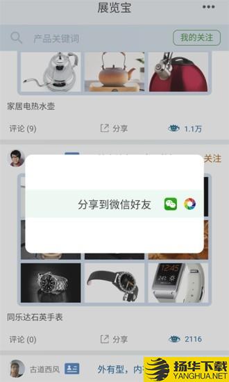 展览宝下载最新版（暂无下载）_展览宝app免费下载安装