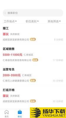 仁寿人才招聘下载最新版（暂无下载）_仁寿人才招聘app免费下载安装