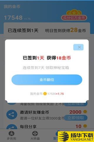 步兜兜下载最新版（暂无下载）_步兜兜app免费下载安装