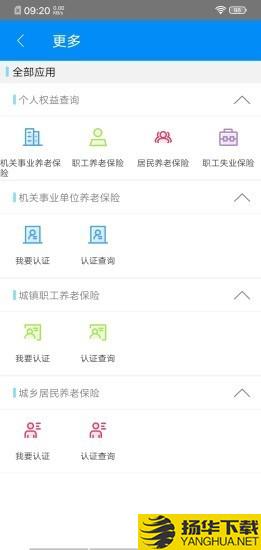 商洛人社下载最新版（暂无下载）_商洛人社app免费下载安装