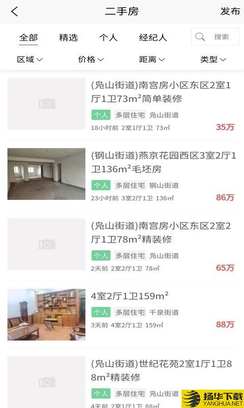 邹房网下载最新版（暂无下载）_邹房网app免费下载安装